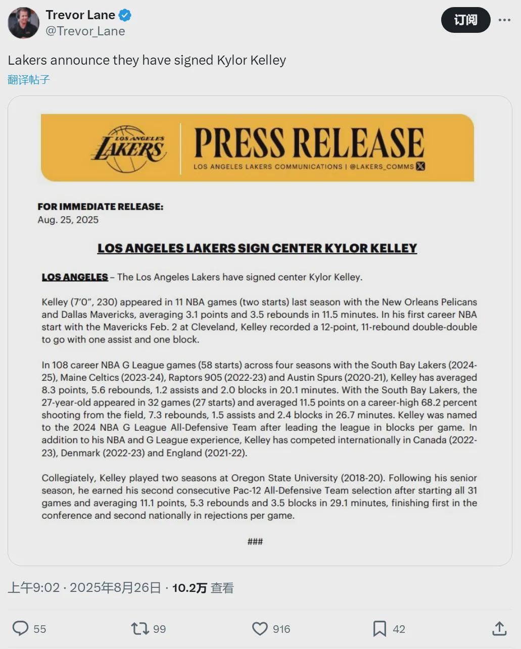 湖人宣布！正式签约！2米13大中锋来了